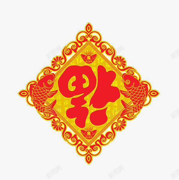 福字对联png免抠素材_88icon https://88icon.com 中国春联 传统元素 新年快乐 春节福字