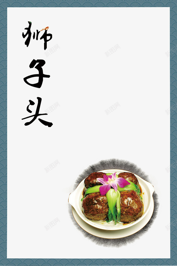 美食展板png免抠素材_88icon https://88icon.com 产品实物 展板设计 搭配 美食 艺术字 装饰图案