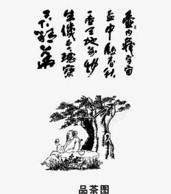 中国茶文化矢量图素材