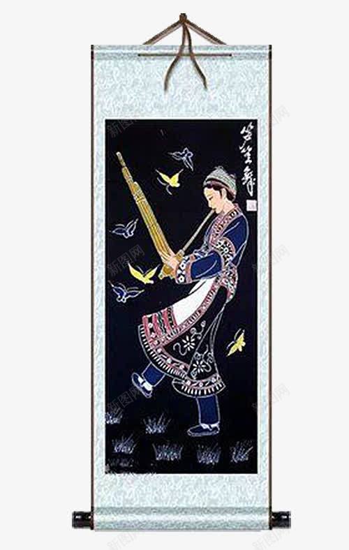 中国风芦笙舞画卷png免抠素材_88icon https://88icon.com 中国风 吹芦笙 少数民族 画卷 芦笙 芦笙舞 苗族