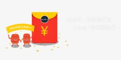 红包素材