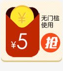 淘宝优惠券png免抠素材_88icon https://88icon.com 优惠券 红包