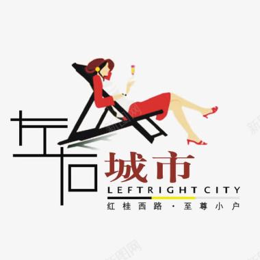 手绘中国风美女左右城市图标图标
