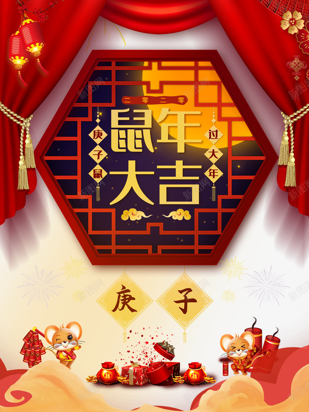 春节鼠年大吉窗户布帘手绘老鼠鞭炮png免抠素材_88icon https://88icon.com 布帘 手绘老鼠 春节 春节窗 窗户 鞭炮 鼠年大吉