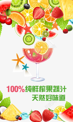 夏天必备缤纷水果高清图片