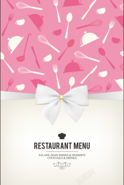 饭店食品餐饮菜单粉色宣传册海报