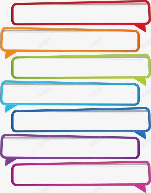 实用彩色对话框png免抠素材_88icon https://88icon.com 对话框 彩色 纸条 纸质 贴纸 边框