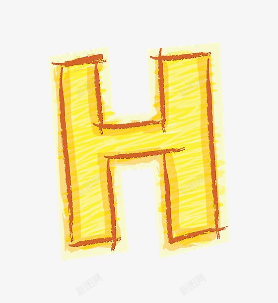 橙色手绘字母hpng免抠素材_88icon https://88icon.com 创意字母 橙色手绘字母数字 现代