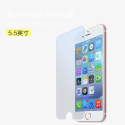 iphone6s非全屏钢化膜主图素材