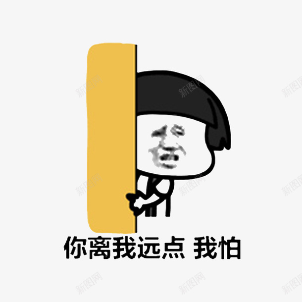 表情害怕psd免抠素材_88icon https://88icon.com 卡通害怕 害怕的 心中害怕 恐惧惊慌 惊慌害怕 惶恐 胆怯 表情害怕