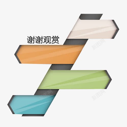 几何谢谢观赏png免抠素材_88icon https://88icon.com PPT素材 ppt尾页设计 几何体 结束语 装饰 观赏 谢谢支持 谢谢观赏