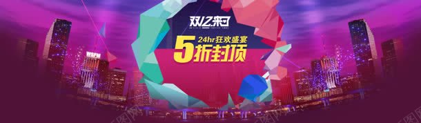 双来了创意banner背景jpg设计背景_88icon https://88icon.com 促销 双十二 打折 新店张开 淘宝首页 界面设计 网页素材 购物节