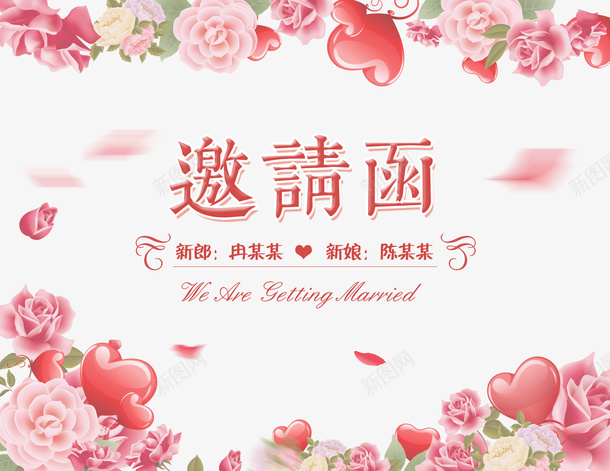 简约唯美婚礼邀请函psd_88icon https://88icon.com 卡通鲜花卡通花朵 婚礼 婚礼贺卡 文本邀请函 简约唯美 结婚 花卉婚礼邀请函 请帖设计 请帖请柬 请柬 邀请函 邀请函模板