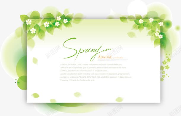 淡雅绿色花叶背景png免抠素材_88icon https://88icon.com 叶子 春天 淡雅 淡雅绿色花叶背景 绿色 花