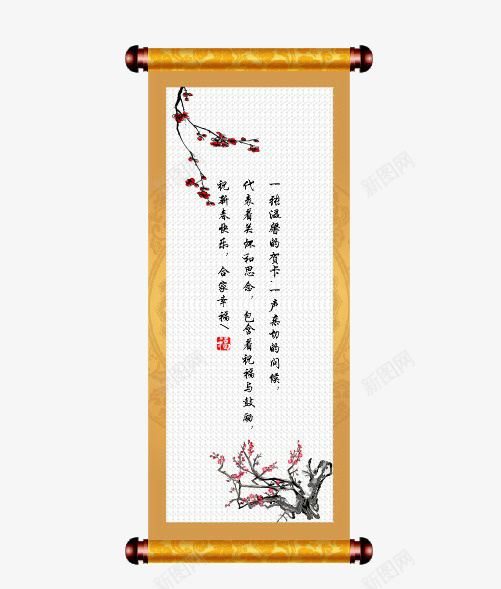 古风书法画轴png免抠素材_88icon https://88icon.com 中国风画轴 书法画轴 古风画轴 国画画轴 水墨画轴 画轴