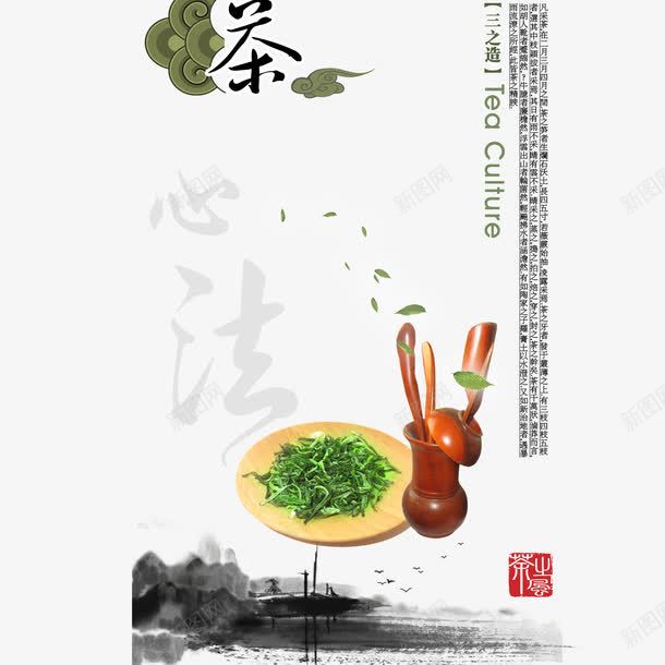 茶道富贵花png免抠素材_88icon https://88icon.com 品味人生 富贵花 山水 峻秀 水墨画 白色 知足常乐 知足者常乐 禅茶 茶文化PSD 茶道 锦鲤墨圈