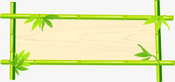 春天绿色竹子装饰边框素材