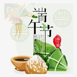 粽子米酒端午节简约素材