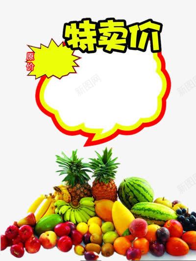 水果价格宣传单png免抠素材_88icon https://88icon.com 价格表 促销 标签