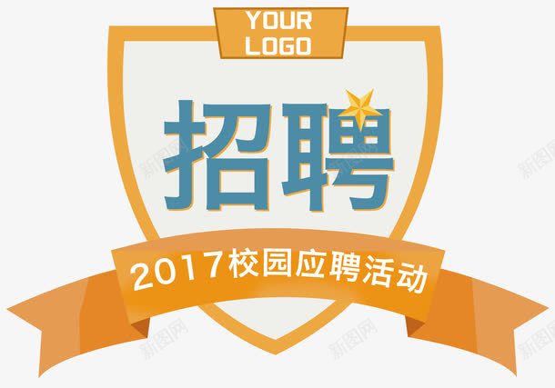 招聘校园应聘活动标签png免抠素材_88icon https://88icon.com 招聘 招聘标签 校园应聘活动标签 校园招聘