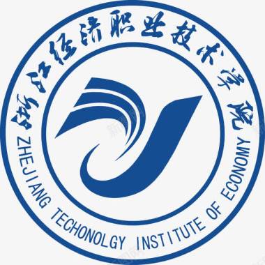 大学标志浙江经济职业技术学院logo图标图标