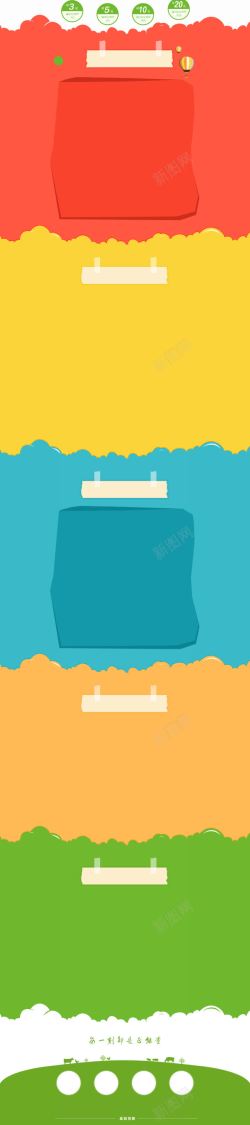 淘宝首页背景模板素材