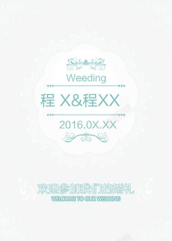 劳动节迎宾牌婚礼高清图片