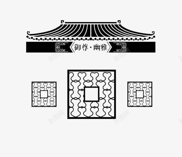 徽州雅园建筑png免抠素材_88icon https://88icon.com 建筑 徽州 徽文化 文化 雅园