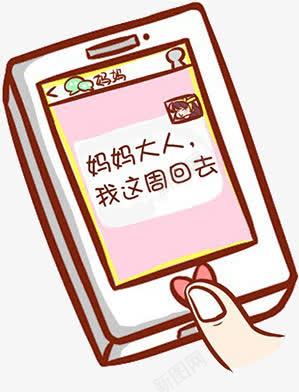 h5母亲节元素png免抠素材_88icon https://88icon.com h5素材 卡通人物 发短信 暴走漫画