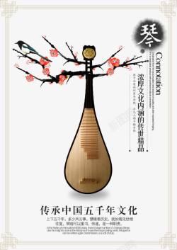 中国风文化古筝海报素材
