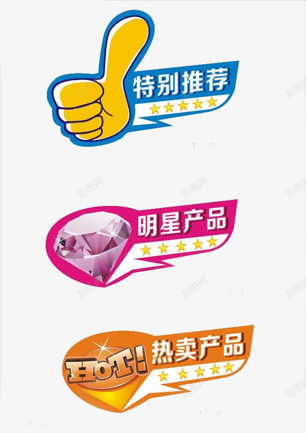 淘宝标志png免抠素材_88icon https://88icon.com 明星产品 标志 淘宝 特别推荐