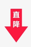 唯美精美店铺减价标签直降箭头psd免抠素材_88icon https://88icon.com 减价 唯美 店铺 标签 直降 箭头 精美