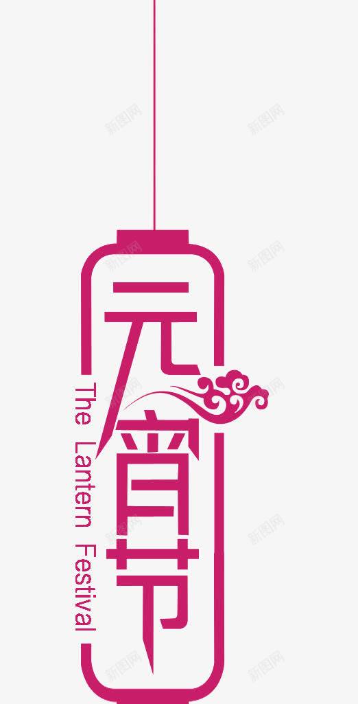 紫色卡通元宵节灯笼png免抠素材_88icon https://88icon.com 元宵节 卡通 灯笼 紫色