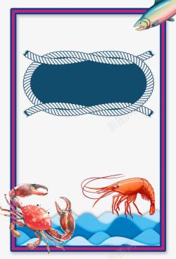 海鲜餐厅海报背景素材