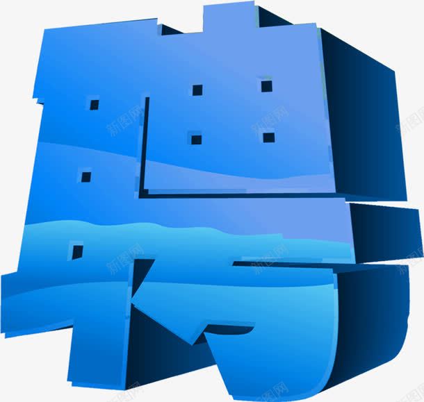 蓝色巨幅招聘展架png免抠素材_88icon https://88icon.com 巨幅 招聘 蓝色