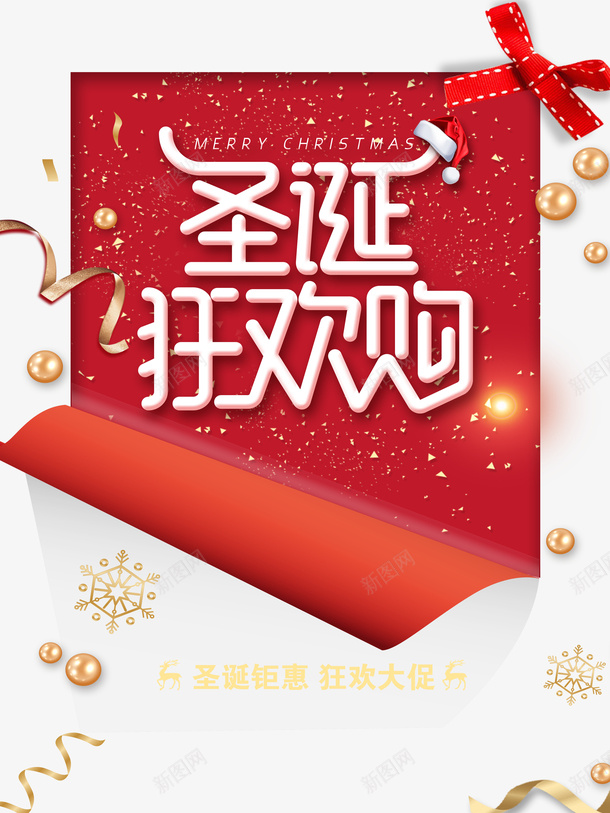 圣诞狂欢购雪花蝴蝶结png免抠素材_88icon https://88icon.com 圣诞狂欢购 彩带 蝴蝶结 雪花