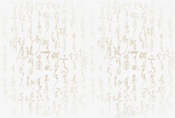 古老书体字体素材
