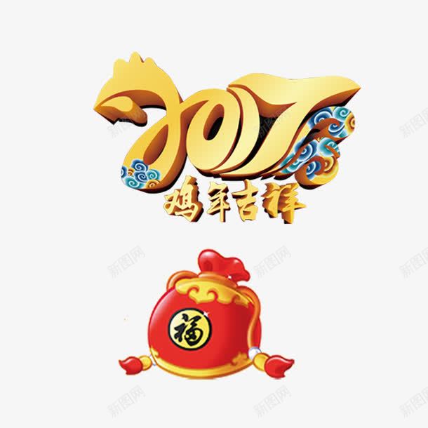 鸡年装饰与红案png免抠素材_88icon https://88icon.com 数字 新年透明PNG素材 祥云 红包图案 红色 艺术字免费PNG下载 鸡年 黄色