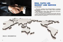海报展板全球合作市场定位素材