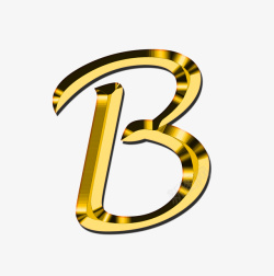 金色英文字母数字b素材