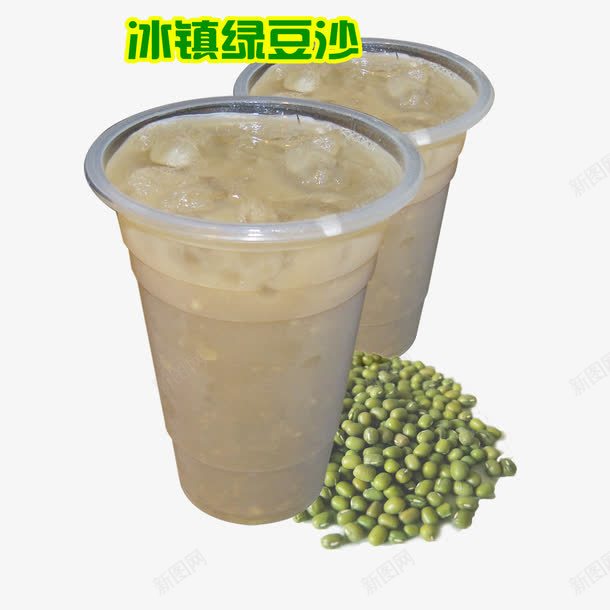 冰镇解暑大杯绿豆沙png免抠素材_88icon https://88icon.com 冰沙 冰沙冷饮 冰沙奶昔 冰沙宣传单 冰镇 冷饮店 刨冰 夏季冷饮 夏日冰饮 大杯 木瓜冰沙 水果冰沙 水果冰饮 清凉冰沙 炒冰 红豆冰沙 绿豆冰沙 绿豆沙 美味的鲜奶红豆冰 芒果冰沙 菠萝冰沙 西瓜冰沙 解暑 饮品