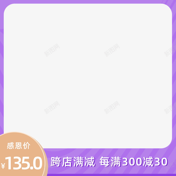 电商主图紫色psd免抠素材_88icon https://88icon.com 主图 产品 活动 电商