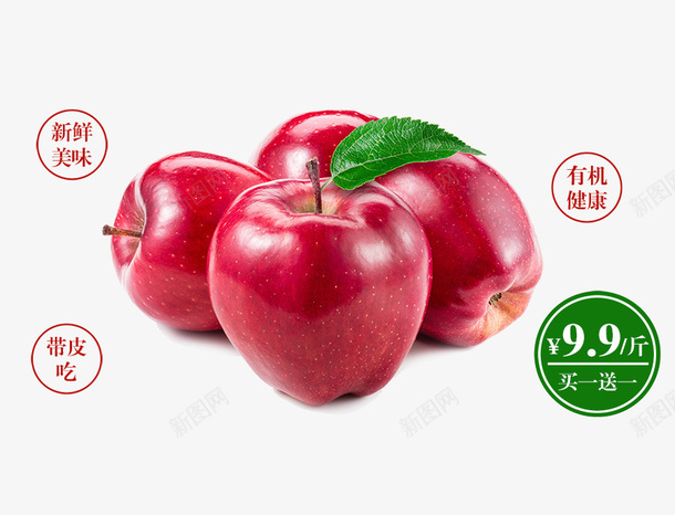 红色新鲜苹果png免抠素材_88icon https://88icon.com 三个苹果 促销标签 免抠水果 新鲜 红色 绿叶装饰 苹果