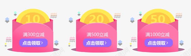 红包装饰优惠券png免抠素材_88icon https://88icon.com 优惠券 促销标签 促销活动 红包装饰 购物促销 领券