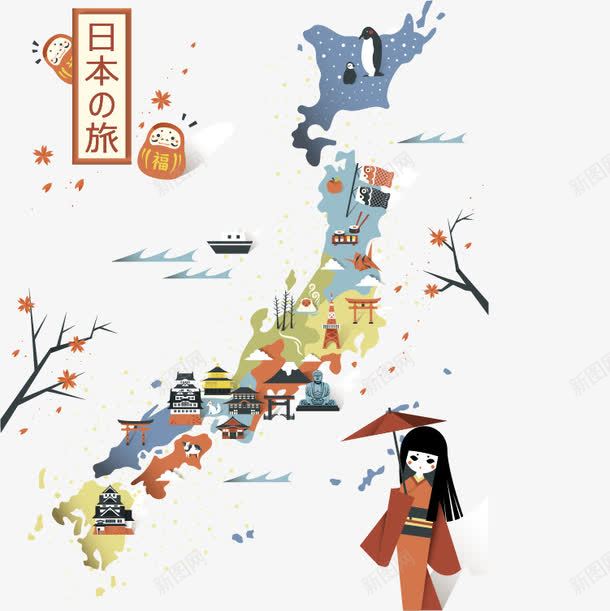 日本岛屿旅游特色png免抠素材_88icon https://88icon.com 小岛屿 旅游 日本元素 民族文化