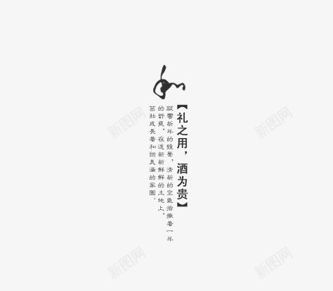 酒文化png免抠素材_88icon https://88icon.com 古代字体 酒文化