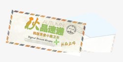 新品速递邮票高清图片