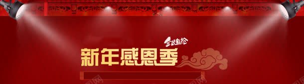 中国新年感恩季祥云灯光舞台背景bannerjpg设计背景_88icon https://88icon.com banner 中国 季 感恩 新年 灯光 祥云 背景 舞台