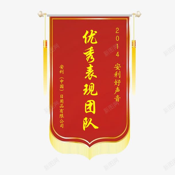 荣誉红色锦旗png免抠素材_88icon https://88icon.com 优秀表现红色锦旗 简约红色锦旗 红色锦旗 美观红色锦旗 表扬团队红色锦旗