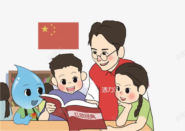 红色经典png免抠素材_88icon https://88icon.com 学生 小水滴 朗读 红色 经典 老师